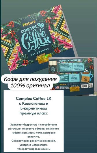 Кофе ЛК кофе Complex Coffee LK