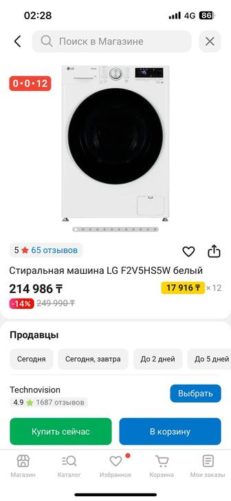 Машинка автомат