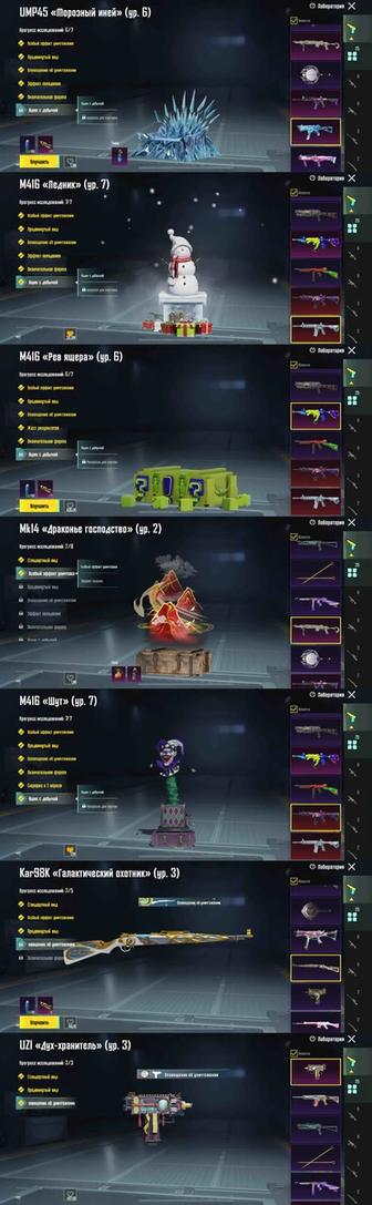 Продам аккаунт pubg mobile