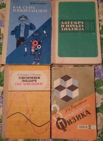 Книги для школы, психология, разные