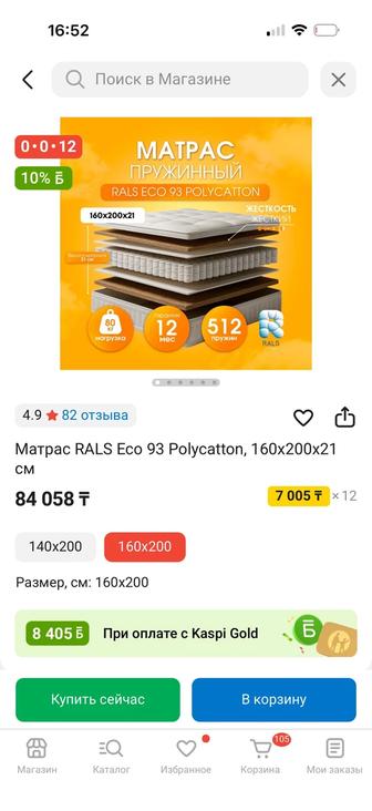 Продам матрас