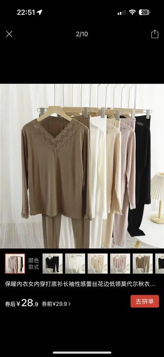 Женская пижама новая