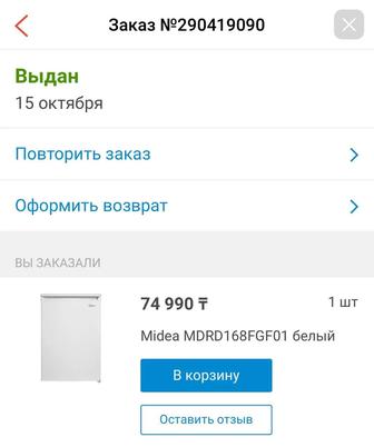 Продам холодильник Midea