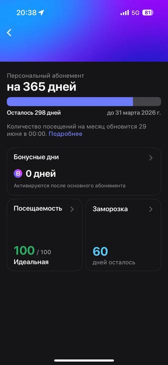 1Fit 298 дней