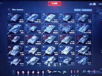 Продам аккаунт World of tanks (wot)