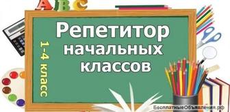 Репититор