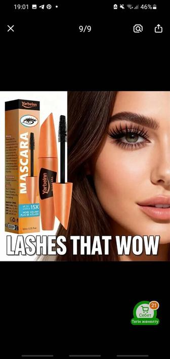 Косметика сату