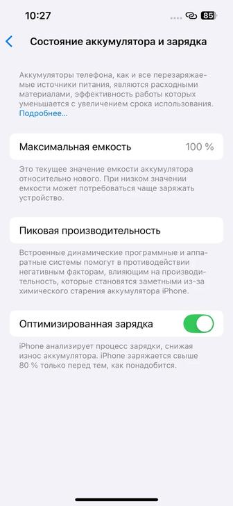 айфон 13 256 гб