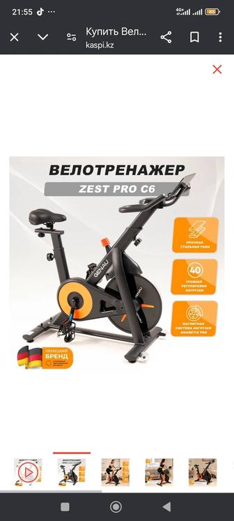 Срочно продам велотренажер