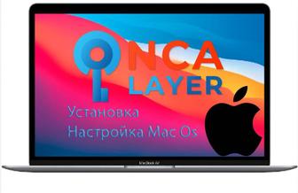 Настройка установка Ncalayer на Mac Os