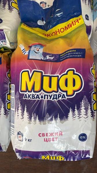 Порошок