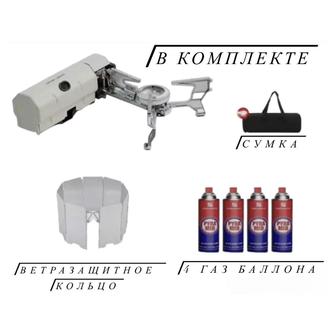 Туристическая газовая горелка