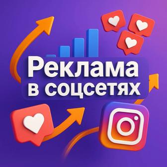Таргетолог inst/google