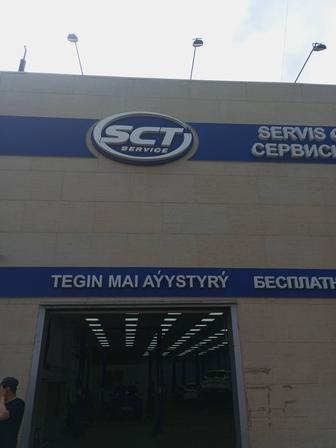 Авто сервис