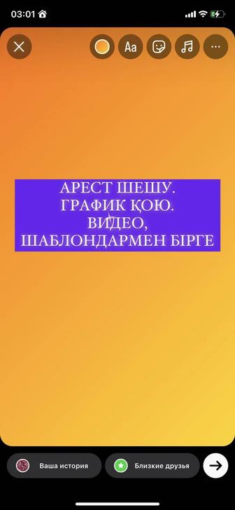 арест шешу. график қою.екі курс видео сабақтарымен және шаблондарымен бірге