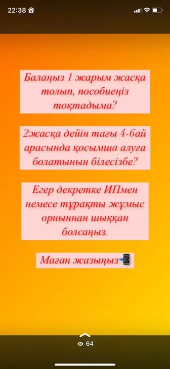 Жұмыссыздық пособиесі. 1,5жастан кейінгі пособиені ұзарту.