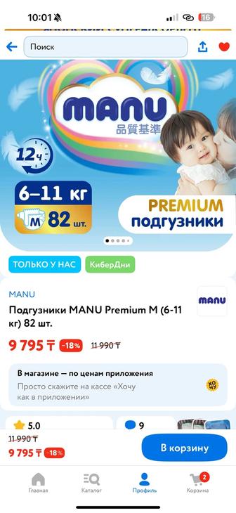 Продам новую пачку подгузников.