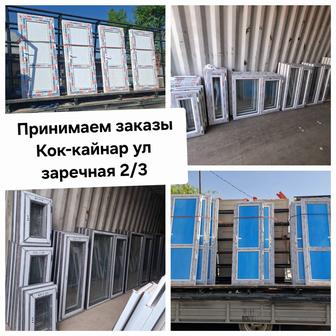 ПЛАСТИКОВЫЕ ОКНА ДВЕРИ ВИТРАЖИ ФОРТОЧКИ