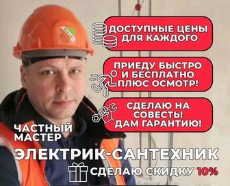 Чистка засора, установка раковины и унитаза услуги сантехника