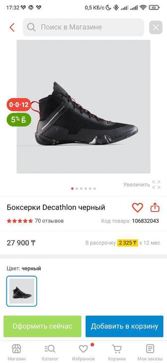 Боксерки