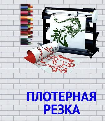 Лазерная резка фото наклейка