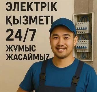 Услуги Электрика