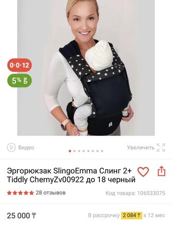 Продам слинг slingoemma