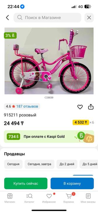 Продам велосипед!