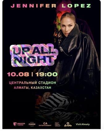 Билеты на концерт JLO