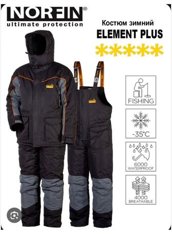 Зимний рыболовный костюм