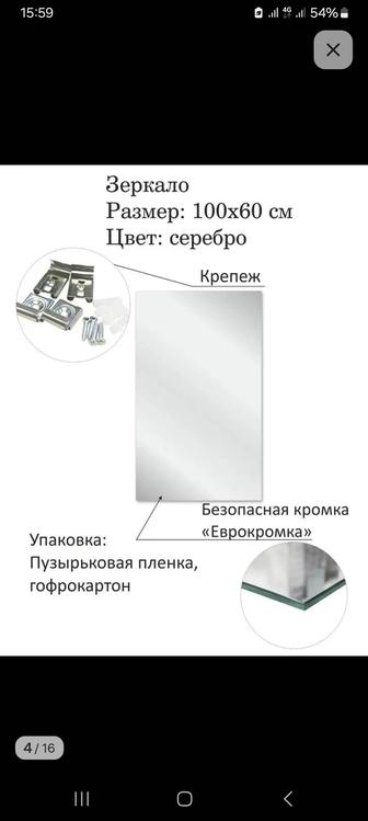 Настенное зеркало