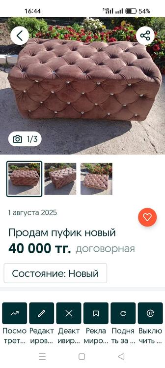 Продам пуфик