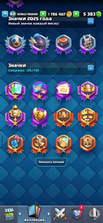 Игровой Аккаунт Клэш рояаль