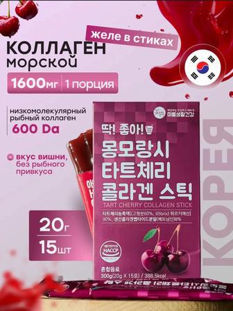 Чудо Коллаген морской желе в стихах для красоты и здоровья
