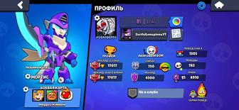 Brawl Stars аккаунт