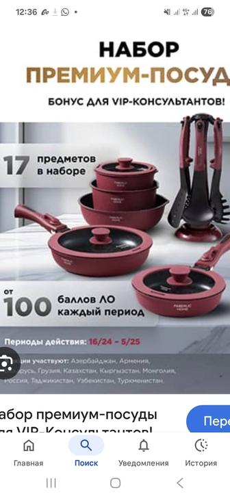 Продам набор кастрюль от Фаберлик новый в коробке