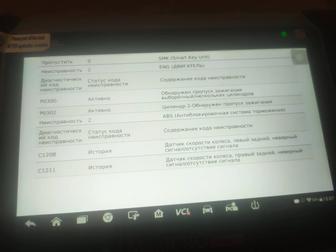 Компьютерная диагностика авто