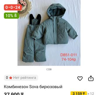 детский зимний комбинезон Сова