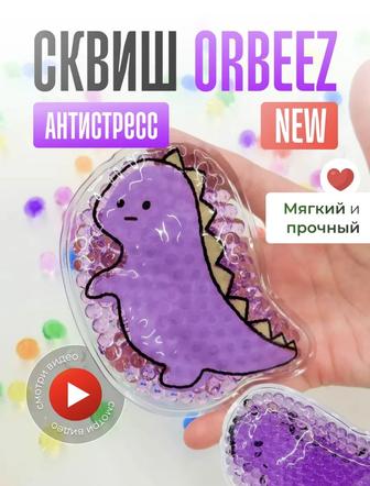 Игрушка - СКВИШ