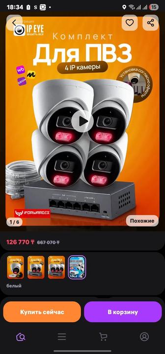 Продам камеры видеонаблюдения