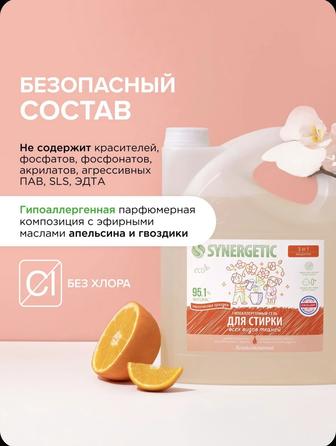 Synergetic гель для стирки