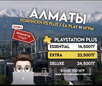 Подписки PS4 PS5 PS PLUS Украина Турция любые игры