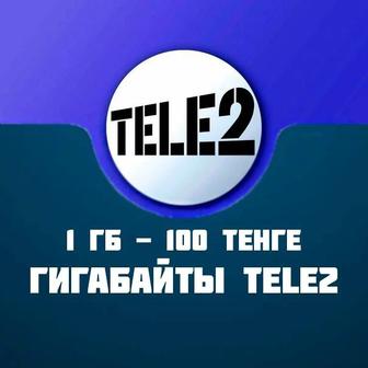 Продажа гигов гигабайтов гиг Сату гигабайты гигабайта геги ин Теле2 Tele2