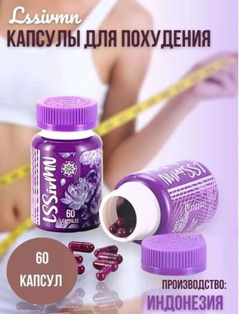 Капсулы для похудения LSSivMN Элесэс