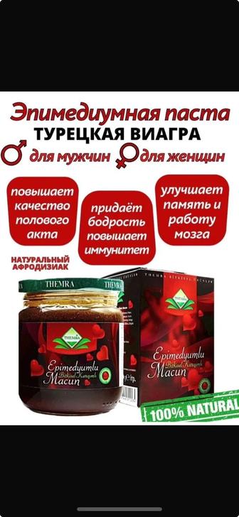 Возбуждающая паста мед