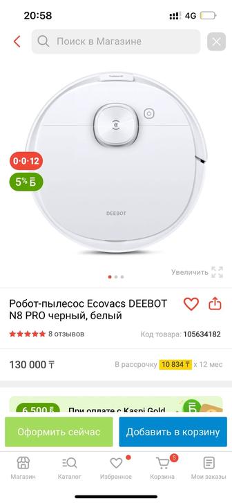 робот пылесос ecovacs