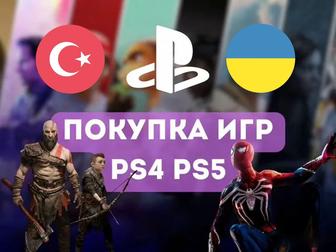 Покупка любых игр на PS4 и PS5 | PlayStation