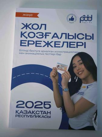 Пдд книга