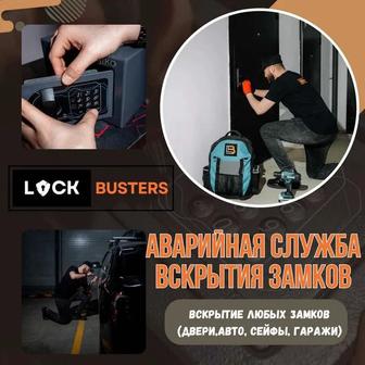 ВСКРЫТИЕ СЕЙФОВ 24/7