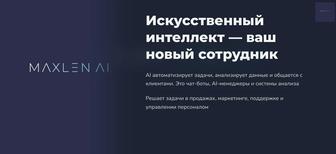 Автоматизация процессов